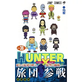 HUNTER×HUNTER 36