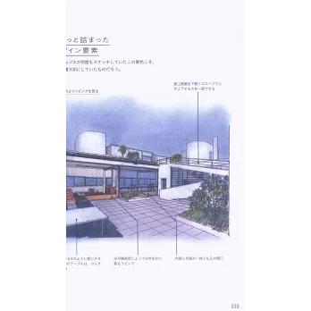 世界名作住宅圖解鑑賞手冊 拾書所