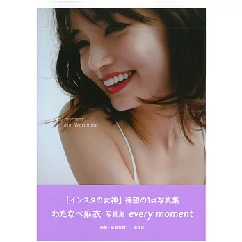 渡部麻衣寫真集：every moment