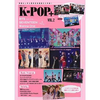 K－POP＋人氣＆最新音樂情報特集 VOL.2 | 拾書所