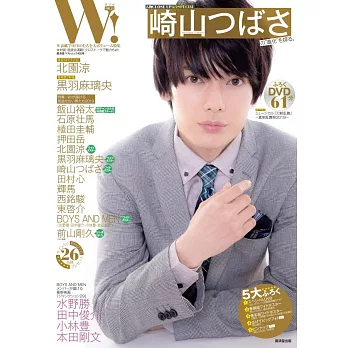 W！影視明星情報誌 VOL.21：崎山TSUBASA（附DVD）