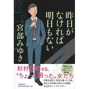 昨日がなければ明日もない | 拾書所