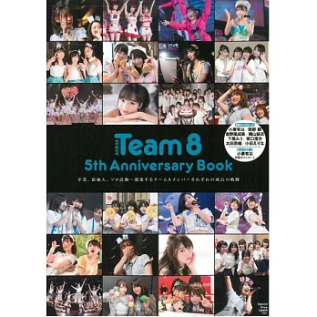 AKB48 Team8 5週年紀念寫真專集