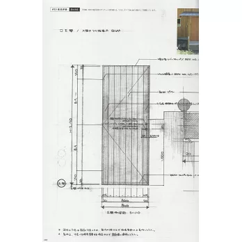 中村好文建築設計圖集 湖畔山莊 拾書所