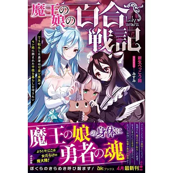 百合 Ts