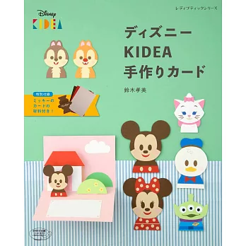 迪士尼KIDEA可愛積木角色卡片作品手藝集