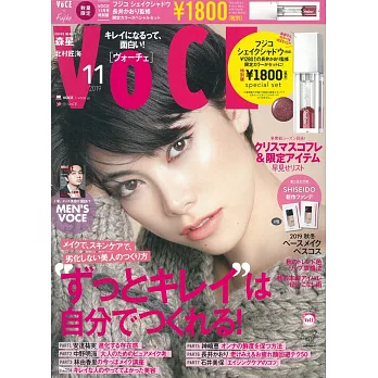 VOCE（2019.11）特別版：森星（附Fujiko紫灰色液態眼影蜜）