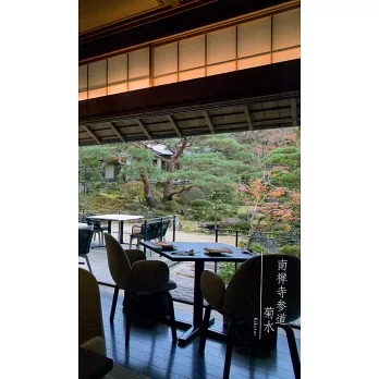 烏賀陽百合京都名庭園案内導覽手冊 拾書所