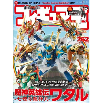 博客來 玩具王no 262 魔神英雄傳七魂的龍神丸