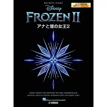 冰雪奇緣2樂曲鋼琴獨奏入門樂譜集