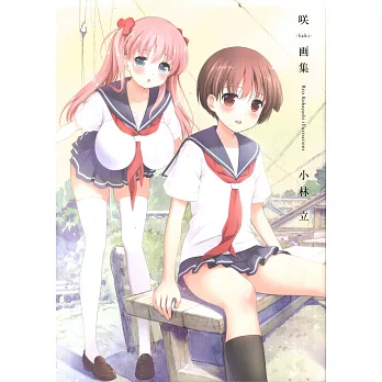 咲－Saki－畫集：Ritz Kobayashi illustrations