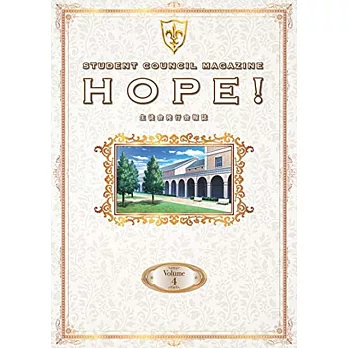 Code Geass反叛的魯路修學生會發行會報誌 Volume 4：HOPE！