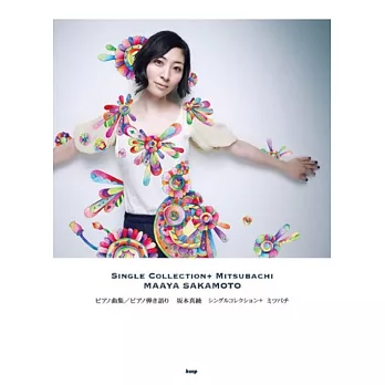 坂本真綾音樂專輯鋼琴樂譜精選集：Single Collection＋Mitsubachi