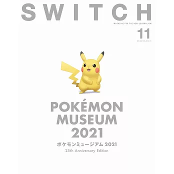 SWITCH影視文藝特寫2021 NO.11：精靈寶可夢博物館2021特集