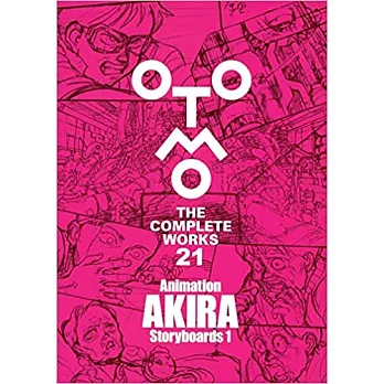 大友克洋全集：Animation AKIRA Storyboards 1