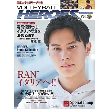 VOLLEYBALL HEROES日本排球選手專集 Vol.5：高橋藍