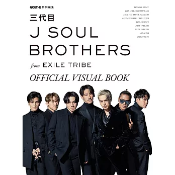 三代目J SOUL BROTHERS from EXILE TRIBE公式寫真專集