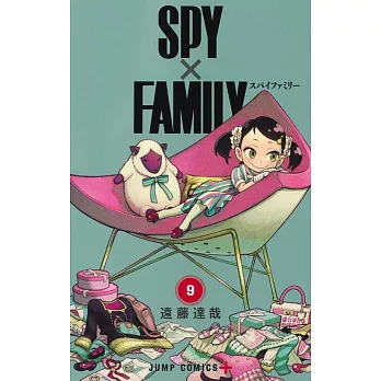 SPY×FAMILY 9