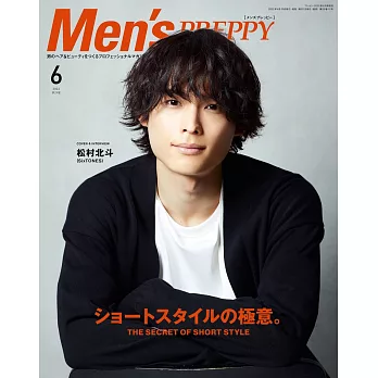 MEN`S PREPPY（2022.06）松村北斗（SixTONES）