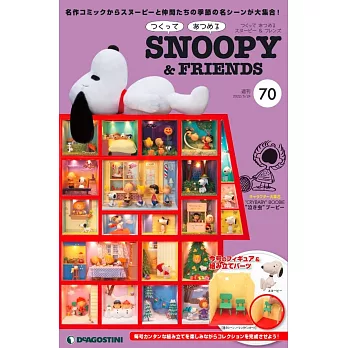 SNOOPY＆FRIENDS娃娃屋模型收藏特刊 70：附材料組