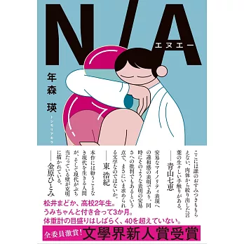 Ｎ／Ａ