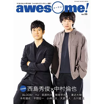 awesome！日本明星電影情報專集 Vol.55：西島秀俊×中村倫也（楊宇騰YU專訪）