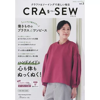 CRA－SEW每日時髦服飾小物裁縫作品集 vol.3