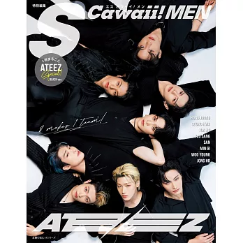 S Cawaii！MEN特集Special：ATEEZ（BLACK ver.）