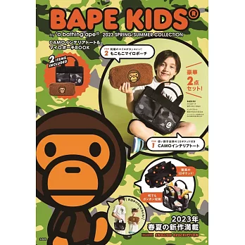BAPE KIDS流行情報2023年春夏：附收納用提袋＆收納包