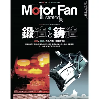MOTOR FAN illustrated - モーターファンイラストレーテッド - Vol.199