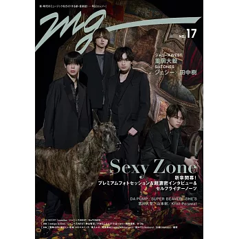 MG音樂情報誌 NO.17：Sexy Zone