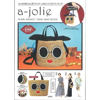 a－jolie品牌單品：2用珍珠編織肩提包