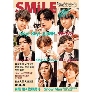 日本電視節目特寫情報誌 VOL.49：Hey！Say！JUMP