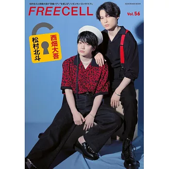 攝影名家寫真誌 VOL.56：松村北斗（SixTONES）＆西畑大吾（浪花男子）