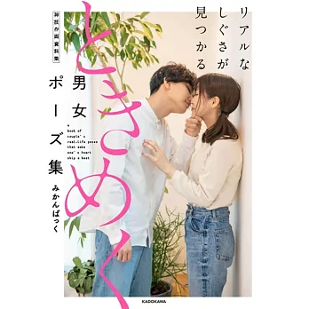 心動男女姿勢插畫描繪技巧教學講座