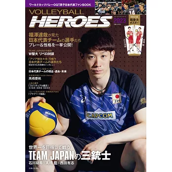 VOLLEYBALL HEROES日本排球選手完全專集 2023：石川祐希