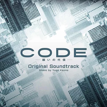 日劇「CODE-願望的代價-」 OST