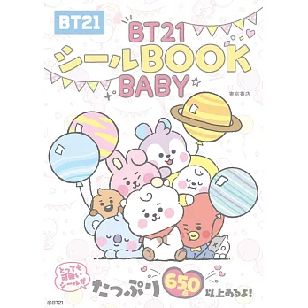 宇宙明星BT21可愛BABY角色貼紙手冊