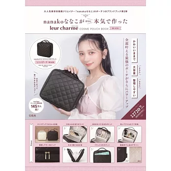 nanakoななこ彩妝造型單品：化妝包（BLACK）