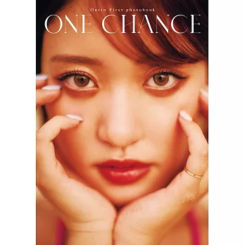 王林1st寫真集：ONE CHANCE