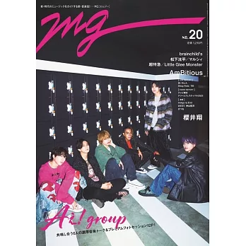 MG音樂情報誌 NO.20：Aぇ！group