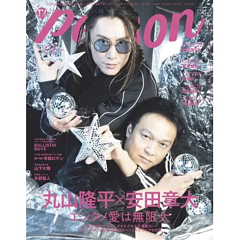 TV GUIDE明星特寫專集 VOL.139：丸山隆平Ｘ安田章大