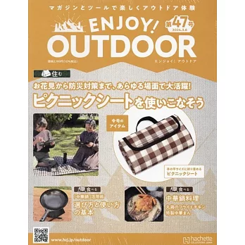 ENJOY！OUTDOOR戶外活動情報特刊 47：附野餐墊