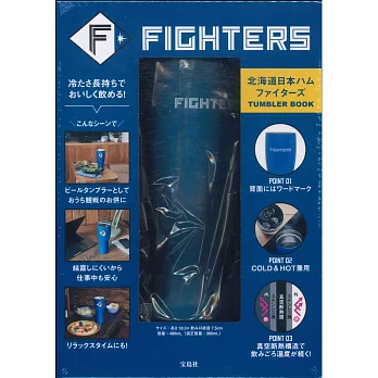 日本職棒北海道日本火腿鬥士隊時尚單品：保冷＆保溫隨行杯