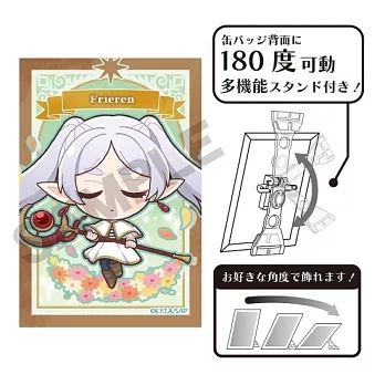 葬送的芙莉蓮胸章SD：芙莉蓮 花田