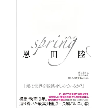 spring = スプリング
