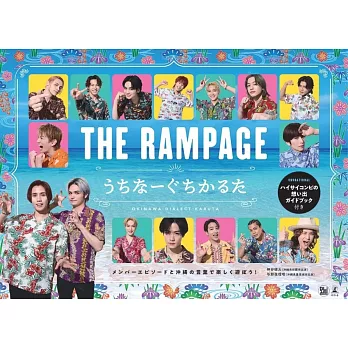 神谷健太＆與那嶺瑠訪談＆寫真手冊：附THE RAMPAGE沖繩方言花牌組