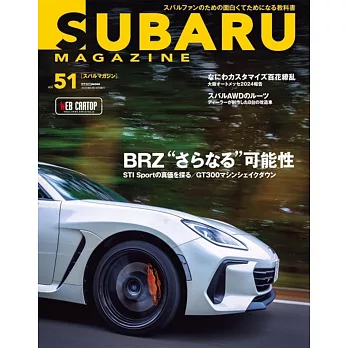 SUBARU MAGAZINE Vol.51