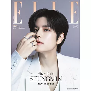 ELLE JAPON（2024.07）增刊號：昇玟（Stray Kids）