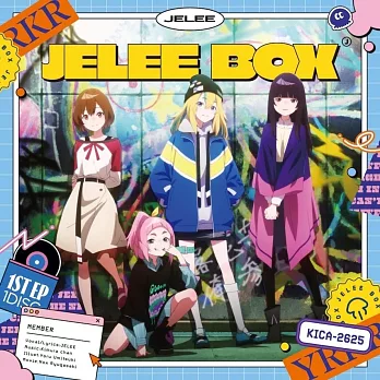 夜晚的水母不會游泳 迷你專輯「JELEE BOX」JELEE